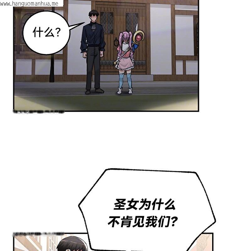 韩国漫画重生士兵的雌性征服日志!/异世界重生之后宫养成记韩漫_重生士兵的雌性征服日志!/异世界重生之后宫养成记-第57话在线免费阅读-韩国漫画-第18张图片