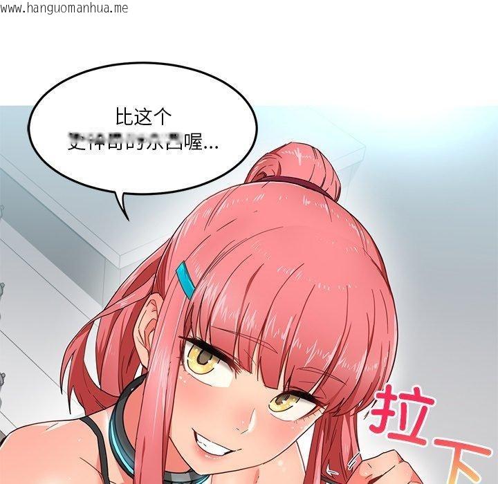 韩国漫画她的直播间韩漫_她的直播间-第5话在线免费阅读-韩国漫画-第35张图片
