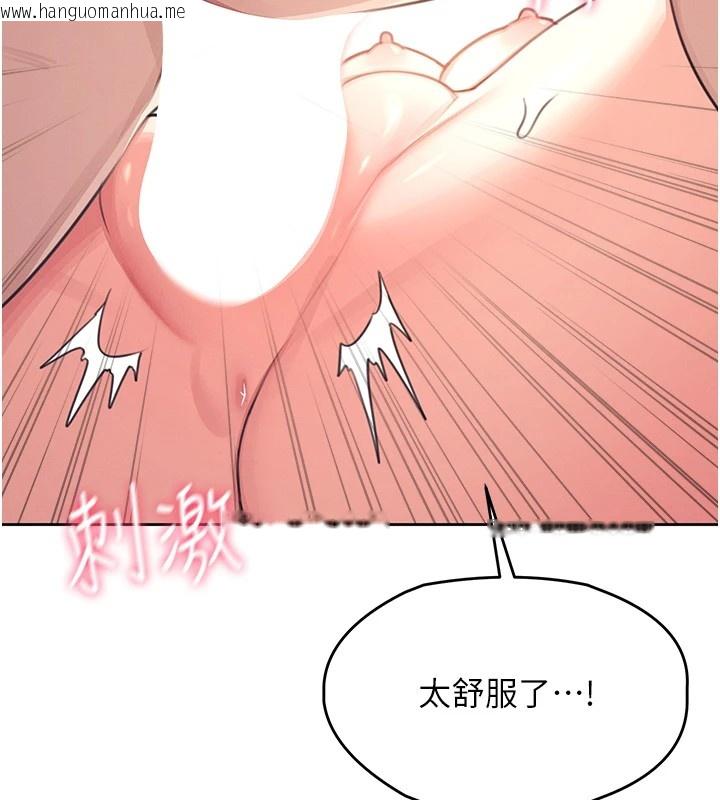 韩国漫画飞机杯女神连线中韩漫_飞机杯女神连线中-第1话-堪比真人的飞机杯在线免费阅读-韩国漫画-第199张图片