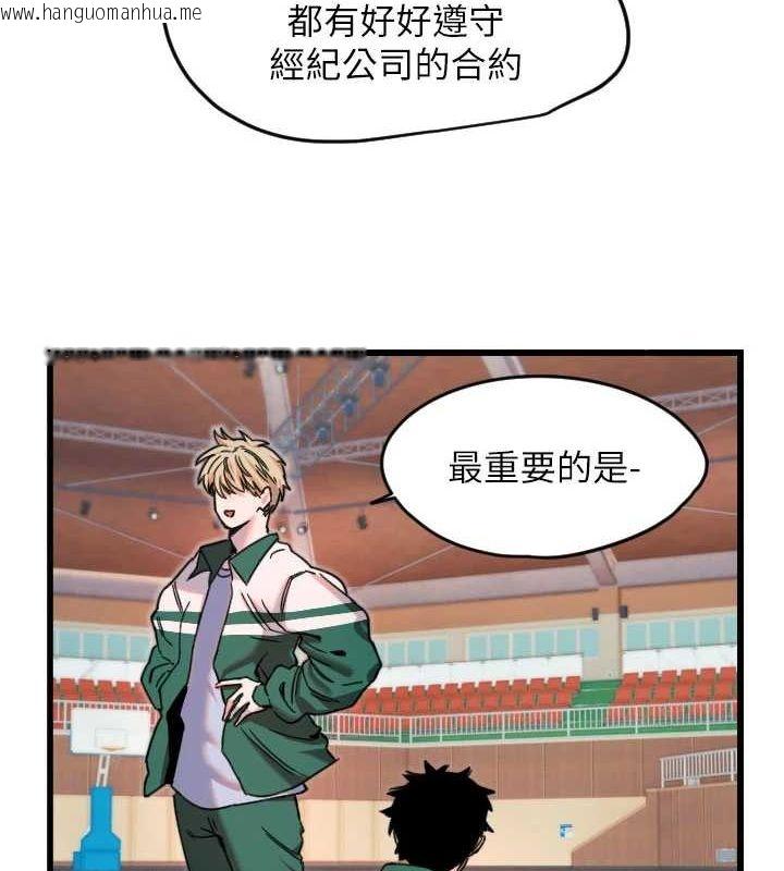 韩国漫画守护天使韩漫_守护天使-第26话-什么愿望都可以哦在线免费阅读-韩国漫画-第103张图片