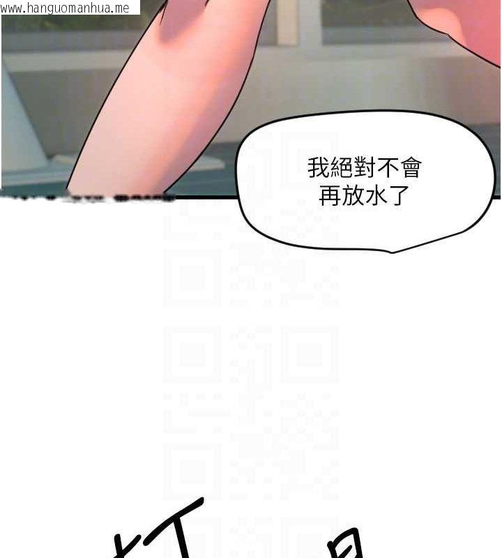 韩国漫画守护天使韩漫_守护天使-第26话-什么愿望都可以哦在线免费阅读-韩国漫画-第107张图片