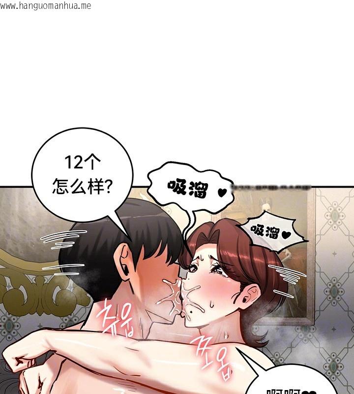 韩国漫画重生士兵的雌性征服日志!/异世界重生之后宫养成记韩漫_重生士兵的雌性征服日志!/异世界重生之后宫养成记-第59话在线免费阅读-韩国漫画-第42张图片