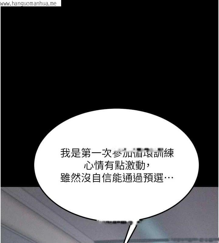 韩国漫画选手村:母猪调教韩漫_选手村:母猪调教-第21话-明明是妳想要了在线免费阅读-韩国漫画-第25张图片