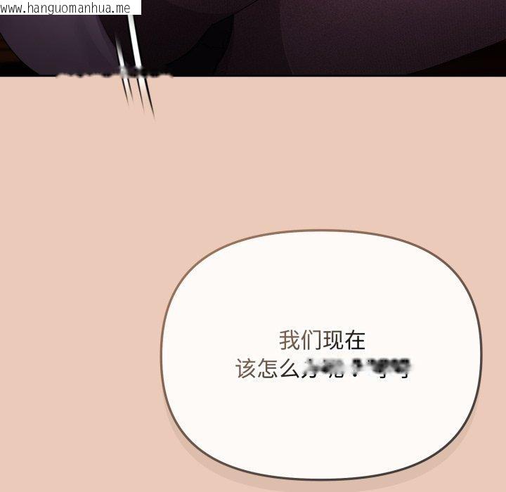 韩国漫画爱上你也好韩漫_爱上你也好-第8话在线免费阅读-韩国漫画-第25张图片