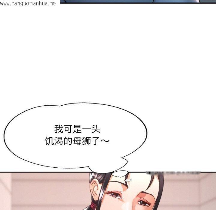 韩国漫画已嫁人的她韩漫_已嫁人的她-第21话在线免费阅读-韩国漫画-第53张图片
