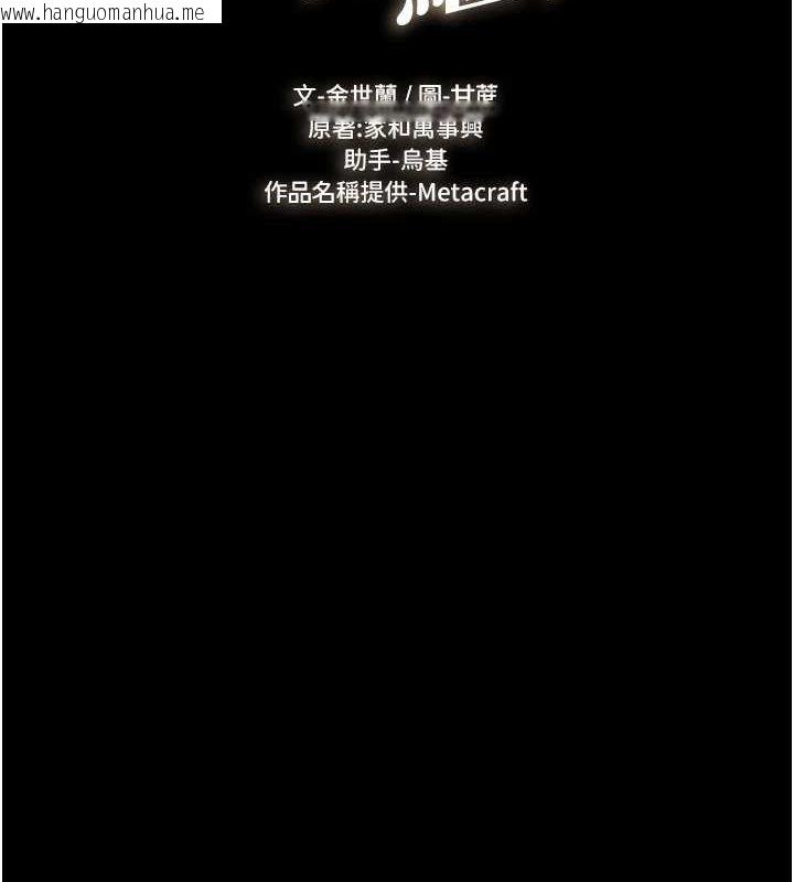 韩国漫画继母与继姐韩漫_继母与继姐-第66话-哥哥有我就够了在线免费阅读-韩国漫画-第2张图片