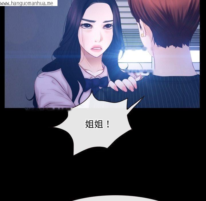 韩国漫画寻找初恋韩漫_寻找初恋-第45话在线免费阅读-韩国漫画-第49张图片
