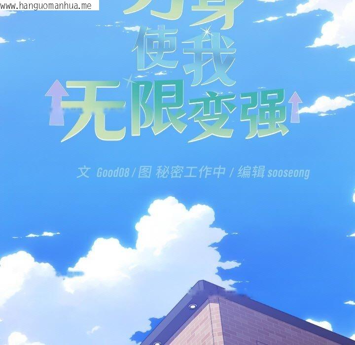 韩国漫画分身使我无限变强韩漫_分身使我无限变强-第9话在线免费阅读-韩国漫画-第23张图片