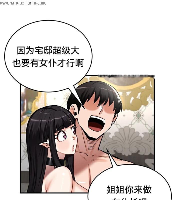 韩国漫画重生士兵的雌性征服日志!/异世界重生之后宫养成记韩漫_重生士兵的雌性征服日志!/异世界重生之后宫养成记-第59话在线免费阅读-韩国漫画-第28张图片