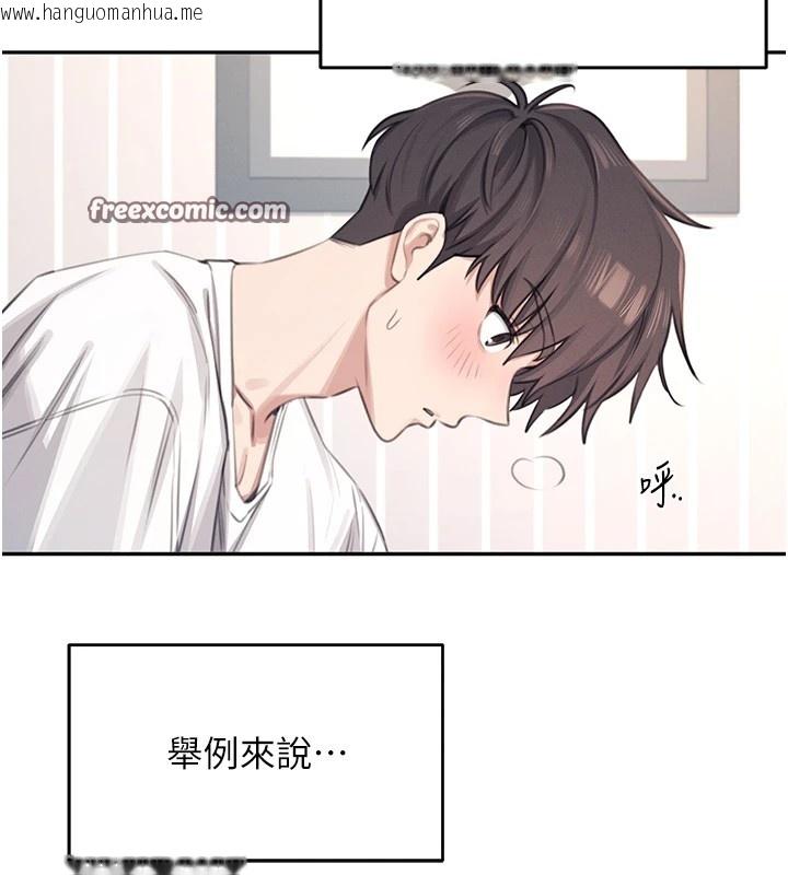 韩国漫画飞机杯女神连线中韩漫_飞机杯女神连线中-第1话-堪比真人的飞机杯在线免费阅读-韩国漫画-第135张图片
