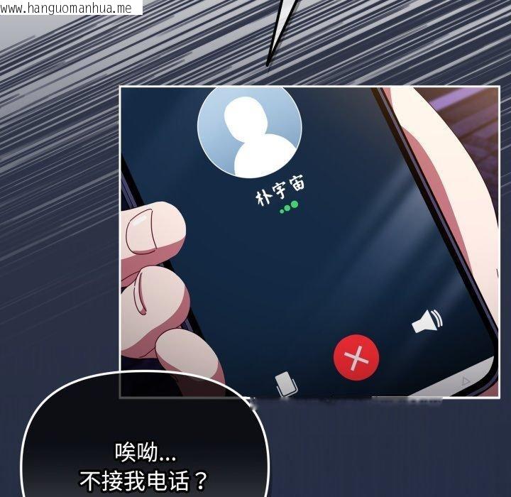 韩国漫画爱上你也好韩漫_爱上你也好-第8话在线免费阅读-韩国漫画-第181张图片