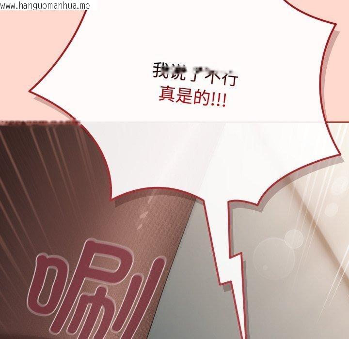 韩国漫画爱上你也好韩漫_爱上你也好-第8话在线免费阅读-韩国漫画-第146张图片