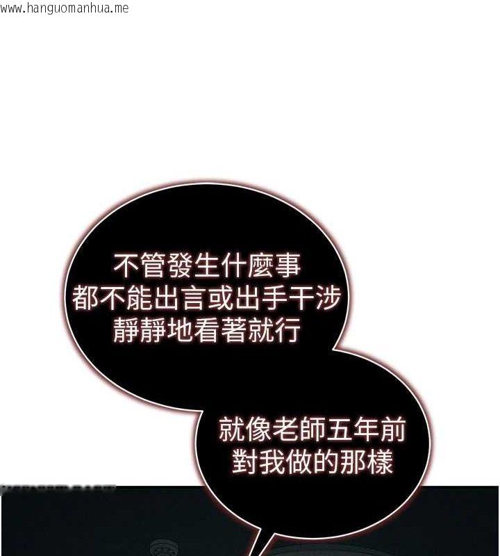 韩国漫画太妹攻略指南韩漫_太妹攻略指南-第16话-老师，救我!在线免费阅读-韩国漫画-第70张图片