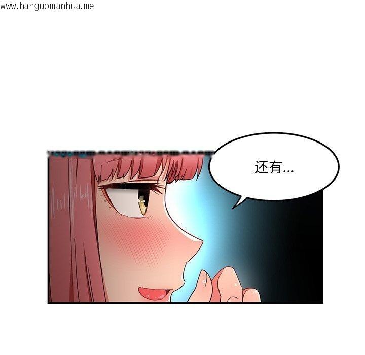 韩国漫画她的直播间韩漫_她的直播间-第5话在线免费阅读-韩国漫画-第34张图片
