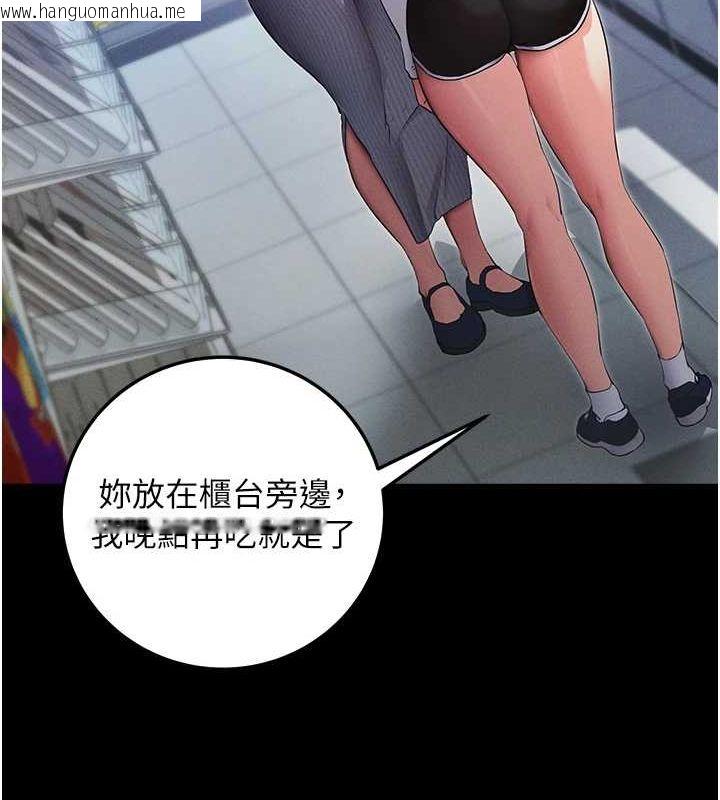 韩国漫画拜脱拜脱App韩漫_拜脱拜脱App-第8话-秀色可餐的性感人母在线免费阅读-韩国漫画-第99张图片