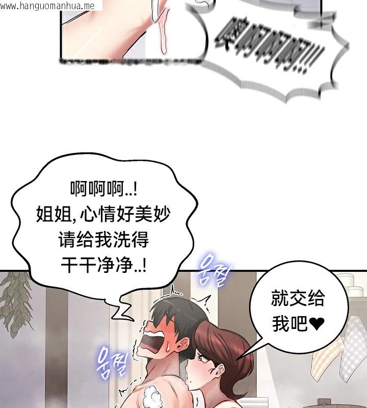 韩国漫画重生士兵的雌性征服日志!/异世界重生之后宫养成记韩漫_重生士兵的雌性征服日志!/异世界重生之后宫养成记-第58话在线免费阅读-韩国漫画-第8张图片