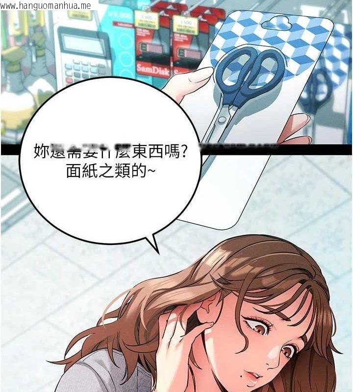 韩国漫画拜脱拜脱App韩漫_拜脱拜脱App-第8话-秀色可餐的性感人母在线免费阅读-韩国漫画-第110张图片