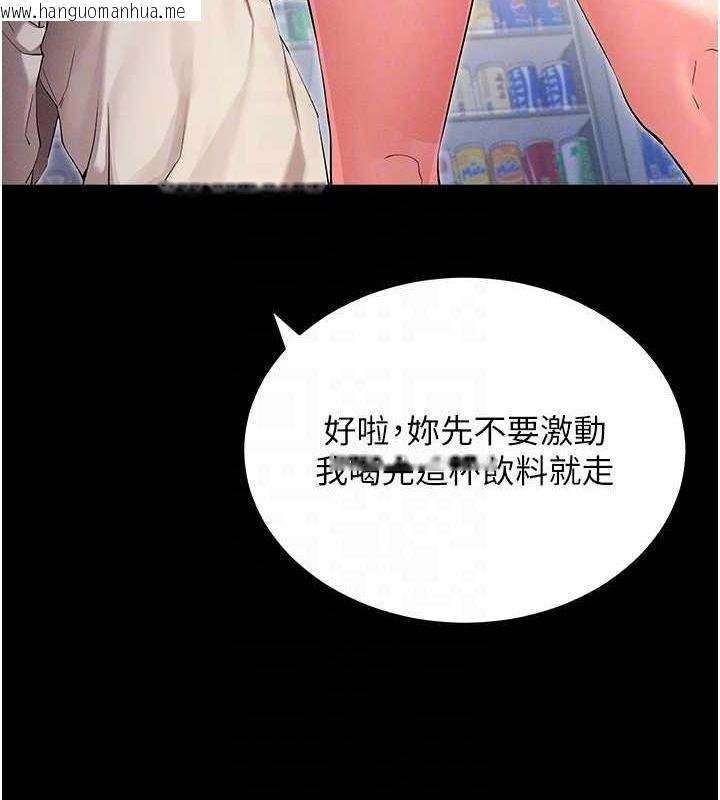 韩国漫画拜脱拜脱App韩漫_拜脱拜脱App-第8话-秀色可餐的性感人母在线免费阅读-韩国漫画-第32张图片