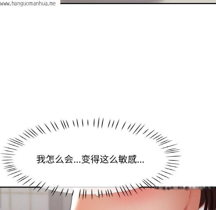 韩国漫画已嫁人的她韩漫_已嫁人的她-第21话在线免费阅读-韩国漫画-第18张图片