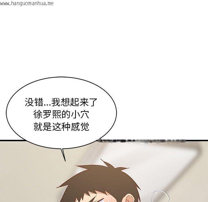韩国漫画难缠姐妹偏要和我同居韩漫_难缠姐妹偏要和我同居-第38话在线免费阅读-韩国漫画-第62张图片