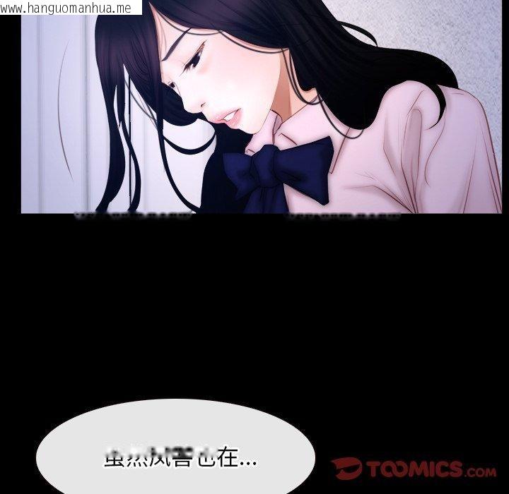 韩国漫画寻找初恋韩漫_寻找初恋-第45话在线免费阅读-韩国漫画-第86张图片