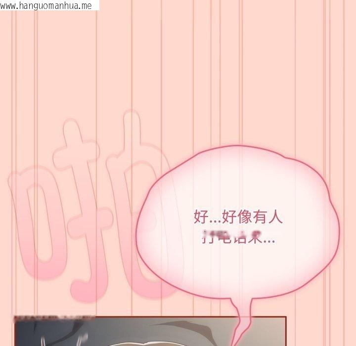 韩国漫画爱上你也好韩漫_爱上你也好-第8话在线免费阅读-韩国漫画-第167张图片
