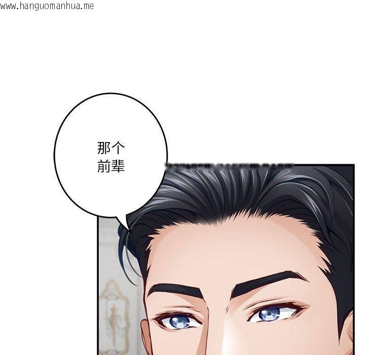 韩国漫画极乐之神韩漫_极乐之神-第37话在线免费阅读-韩国漫画-第194张图片