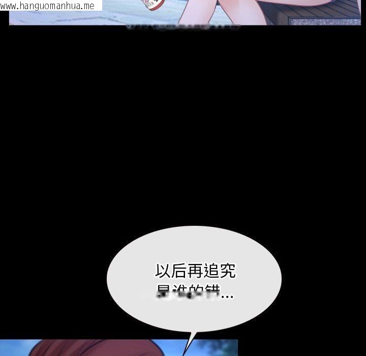 韩国漫画寻找初恋韩漫_寻找初恋-第45话在线免费阅读-韩国漫画-第77张图片