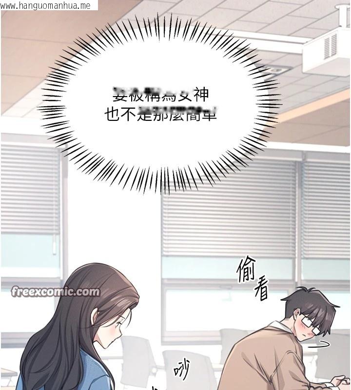 韩国漫画飞机杯女神连线中韩漫_飞机杯女神连线中-第1话-堪比真人的飞机杯在线免费阅读-韩国漫画-第60张图片