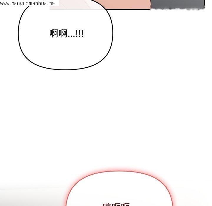 韩国漫画爱上你也好韩漫_爱上你也好-第8话在线免费阅读-韩国漫画-第57张图片
