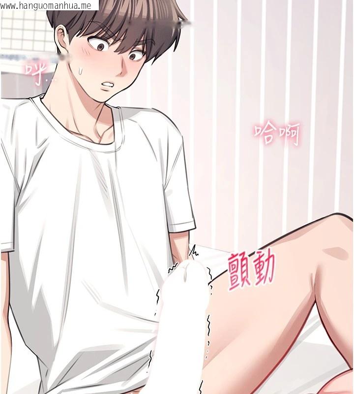 韩国漫画飞机杯女神连线中韩漫_飞机杯女神连线中-第1话-堪比真人的飞机杯在线免费阅读-韩国漫画-第216张图片