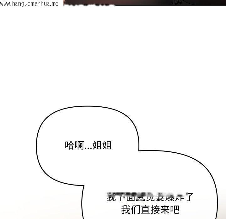 韩国漫画爱上你也好韩漫_爱上你也好-第8话在线免费阅读-韩国漫画-第61张图片