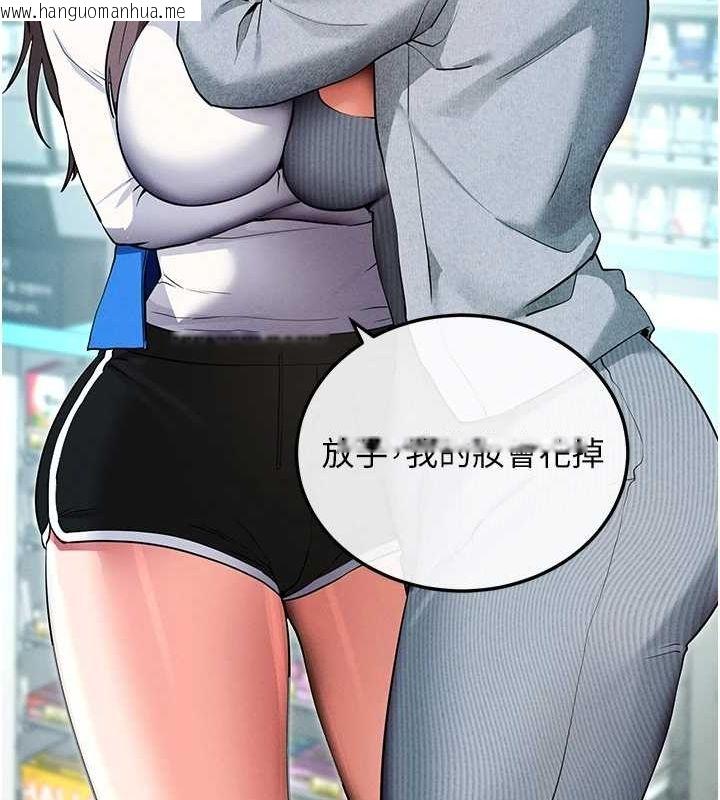 韩国漫画拜脱拜脱App韩漫_拜脱拜脱App-第8话-秀色可餐的性感人母在线免费阅读-韩国漫画-第143张图片