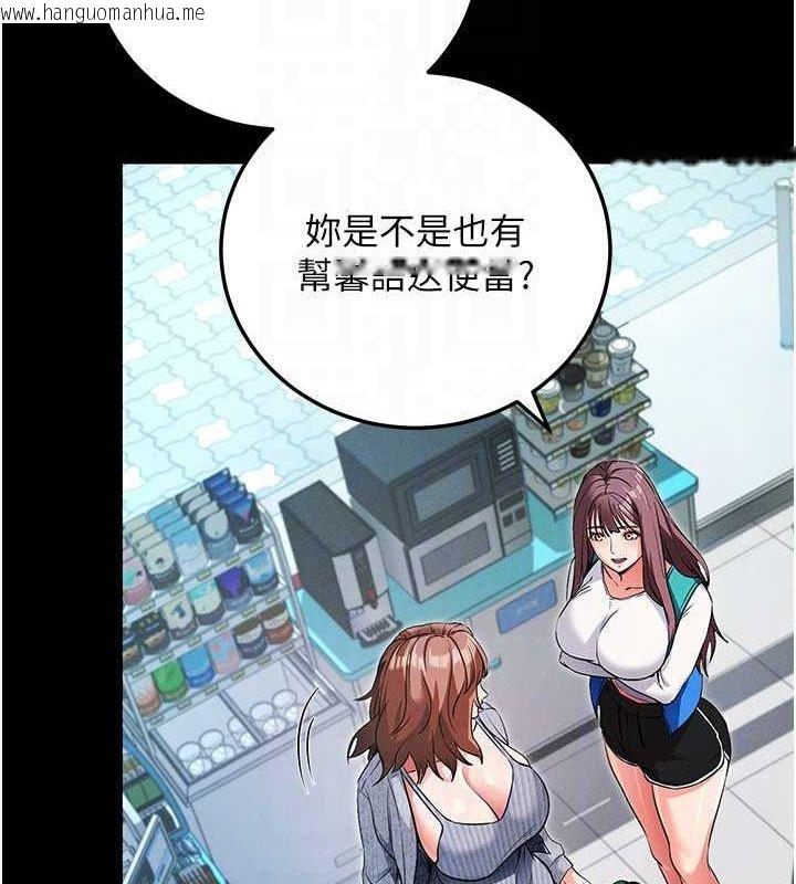 韩国漫画拜脱拜脱App韩漫_拜脱拜脱App-第8话-秀色可餐的性感人母在线免费阅读-韩国漫画-第107张图片