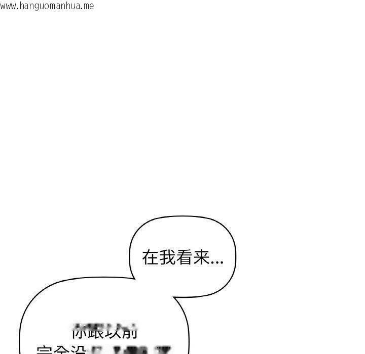 韩国漫画咖啡因韩漫_咖啡因-第54话在线免费阅读-韩国漫画-第60张图片