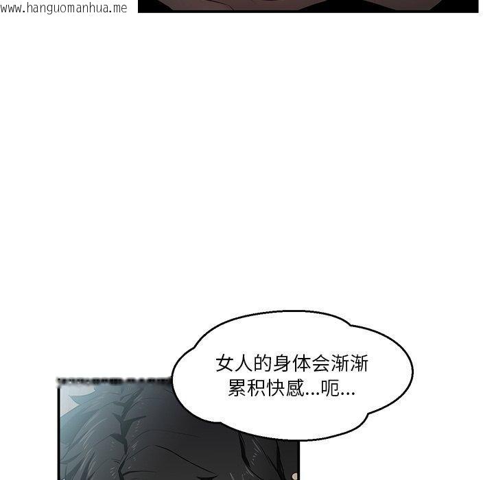 韩国漫画她的直播间韩漫_她的直播间-第5话在线免费阅读-韩国漫画-第62张图片