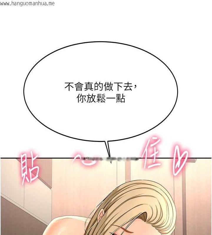 韩国漫画顶加套房的春天韩漫_顶加套房的春天-第12话-自由发挥的裸体拍摄在线免费阅读-韩国漫画-第70张图片