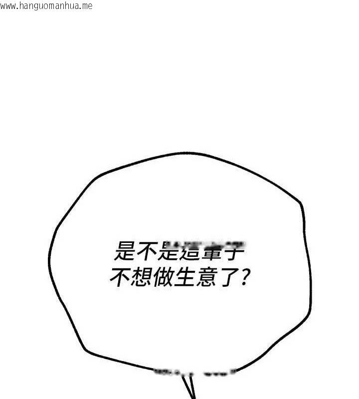 韩国漫画Beautiful-Days韩漫_Beautiful-Days-第27话-明明有穿内裤…却被看光了在线免费阅读-韩国漫画-第23张图片
