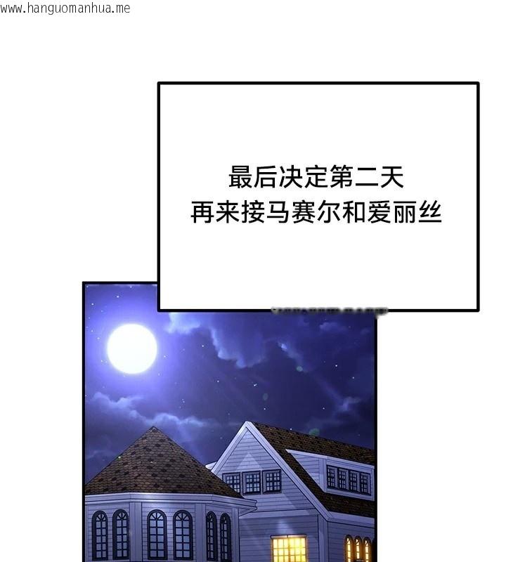 韩国漫画重生士兵的雌性征服日志!/异世界重生之后宫养成记韩漫_重生士兵的雌性征服日志!/异世界重生之后宫养成记-第59话在线免费阅读-韩国漫画-第50张图片