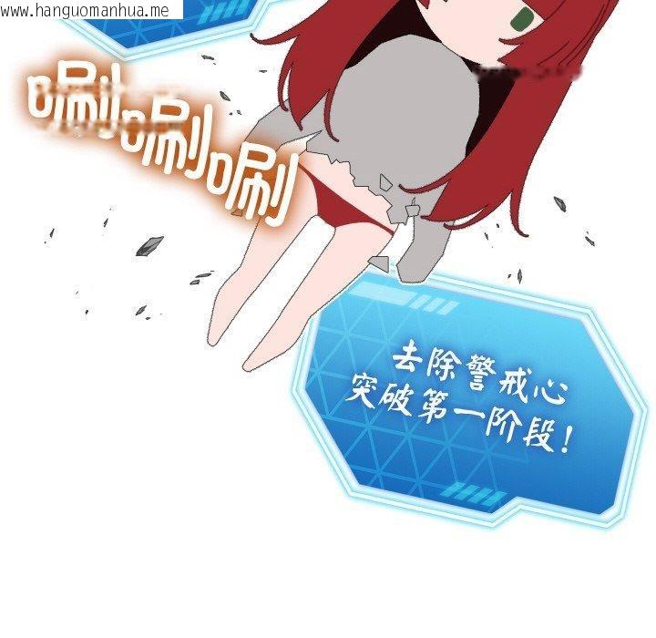 韩国漫画分身使我无限变强韩漫_分身使我无限变强-第9话在线免费阅读-韩国漫画-第128张图片