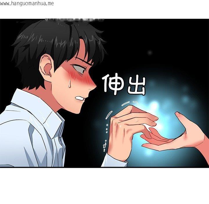 韩国漫画她的直播间韩漫_她的直播间-第5话在线免费阅读-韩国漫画-第69张图片