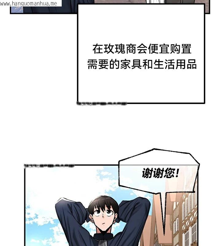 韩国漫画重生士兵的雌性征服日志!/异世界重生之后宫养成记韩漫_重生士兵的雌性征服日志!/异世界重生之后宫养成记-第56话在线免费阅读-韩国漫画-第129张图片