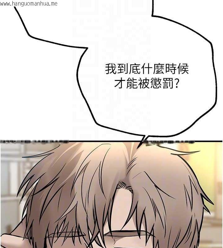 韩国漫画Beautiful-Days韩漫_Beautiful-Days-第27话-明明有穿内裤…却被看光了在线免费阅读-韩国漫画-第119张图片