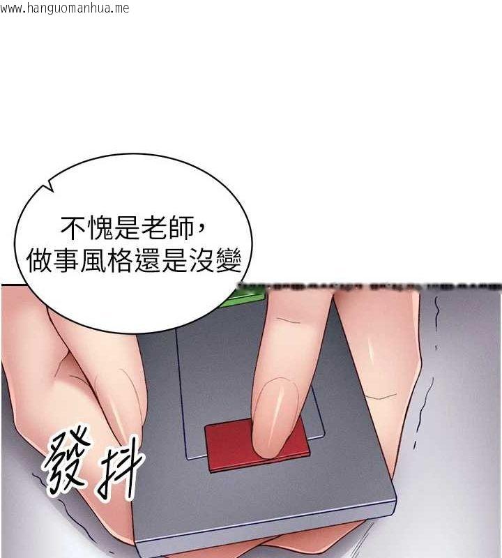 韩国漫画太妹攻略指南韩漫_太妹攻略指南-第16话-老师，救我!在线免费阅读-韩国漫画-第53张图片