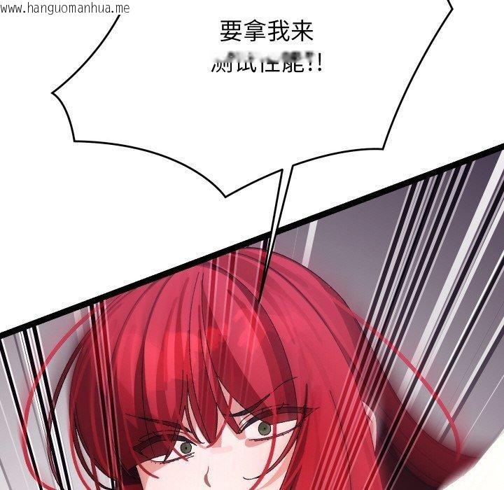 韩国漫画分身使我无限变强韩漫_分身使我无限变强-第9话在线免费阅读-韩国漫画-第145张图片