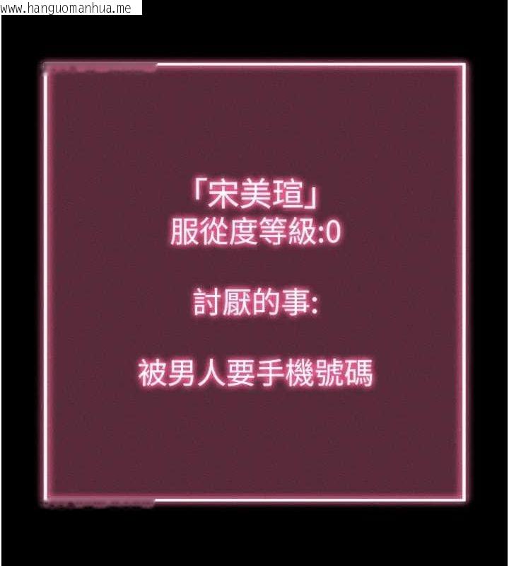 韩国漫画拜脱拜脱App韩漫_拜脱拜脱App-第8话-秀色可餐的性感人母在线免费阅读-韩国漫画-第212张图片