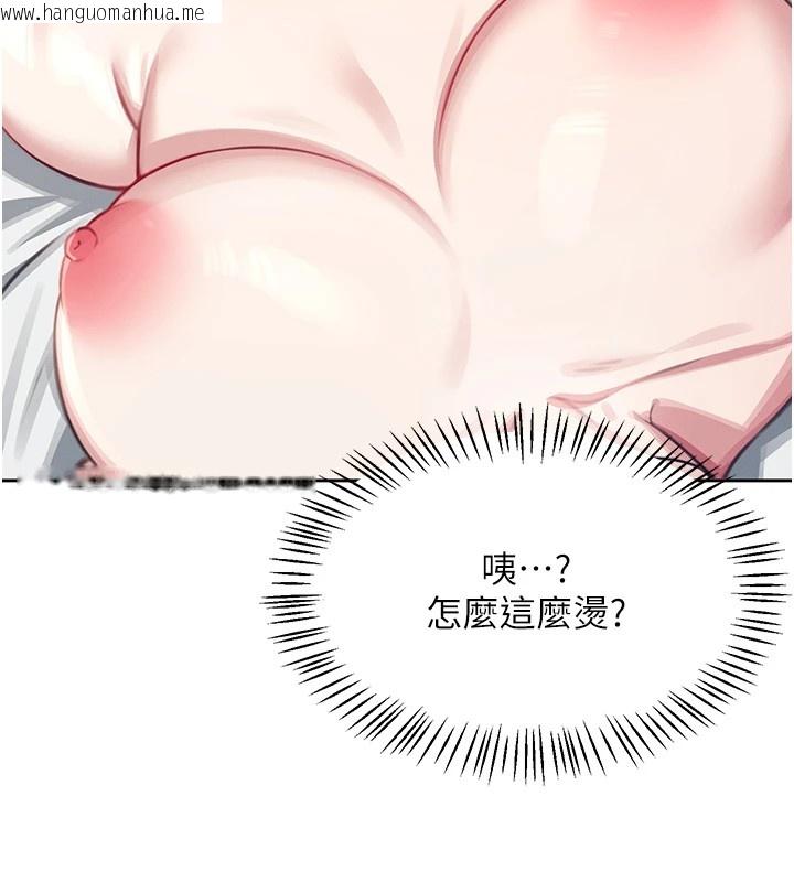 韩国漫画飞机杯女神连线中韩漫_飞机杯女神连线中-第1话-堪比真人的飞机杯在线免费阅读-韩国漫画-第131张图片