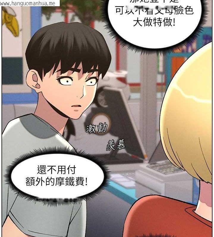 韩国漫画兄妹的秘密授课韩漫_兄妹的秘密授课-第52话-逃家开采纯洁处女鲍在线免费阅读-韩国漫画-第67张图片