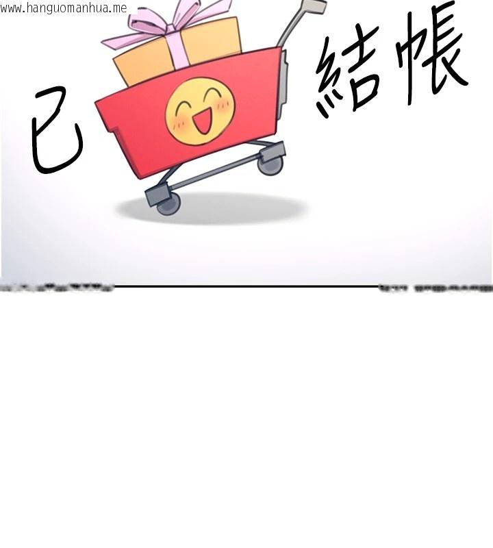 韩国漫画飞机杯女神连线中韩漫_飞机杯女神连线中-第1话-堪比真人的飞机杯在线免费阅读-韩国漫画-第43张图片