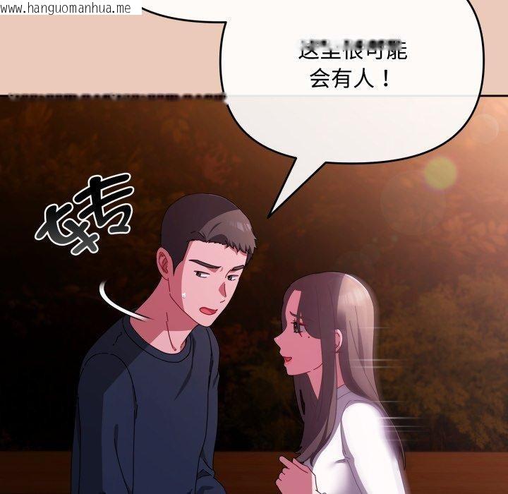 韩国漫画爱上你也好韩漫_爱上你也好-第8话在线免费阅读-韩国漫画-第6张图片